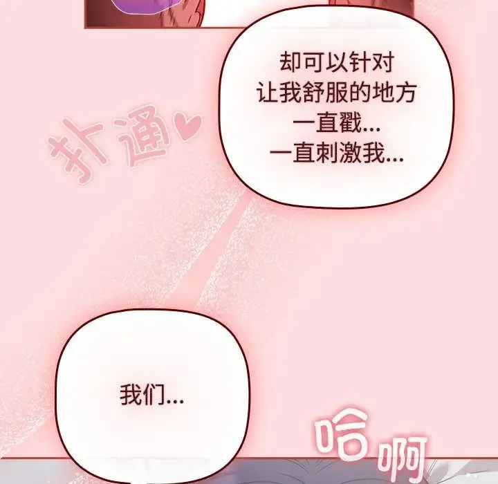 受害者联盟第38話