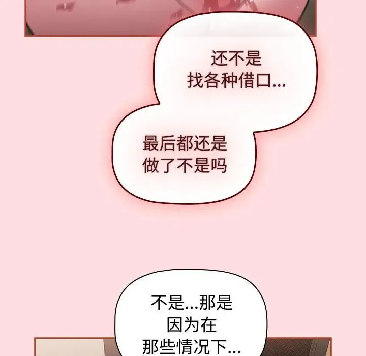 受害者联盟第38話