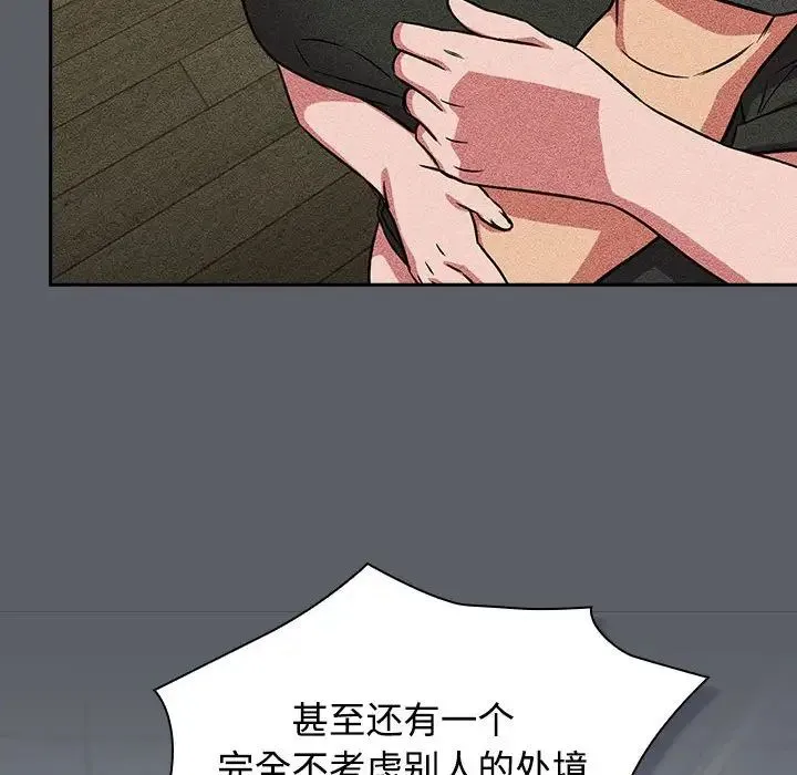受害者联盟第38話