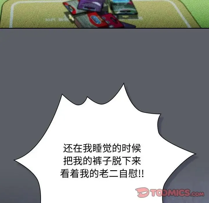 受害者联盟第38話