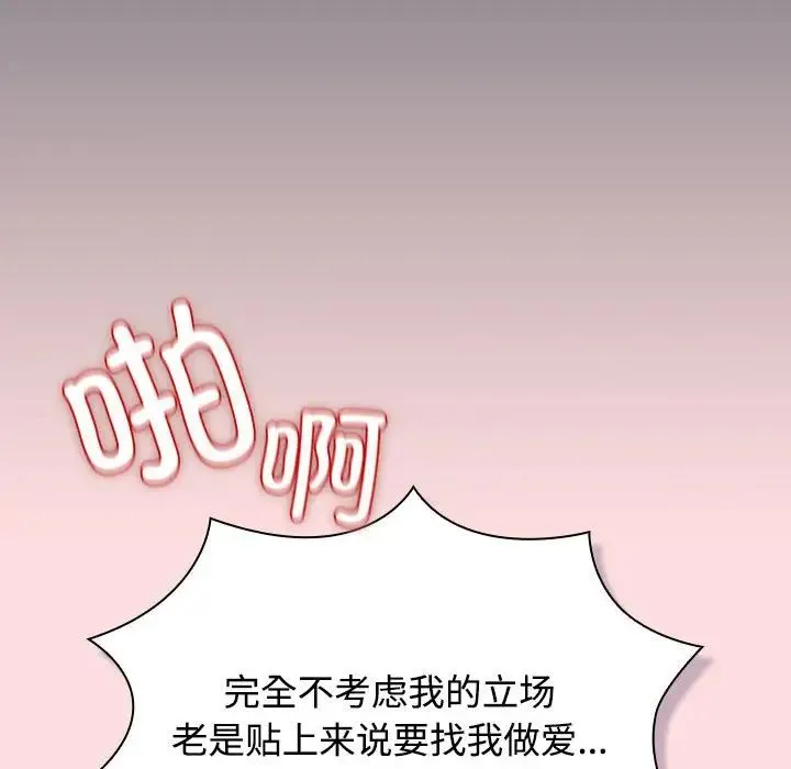 受害者联盟第38話