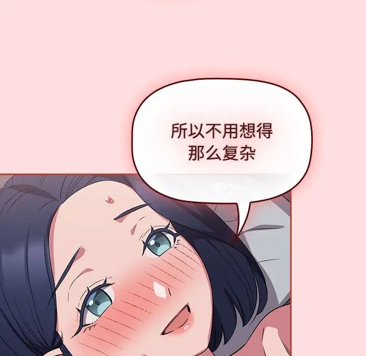 受害者联盟第38話