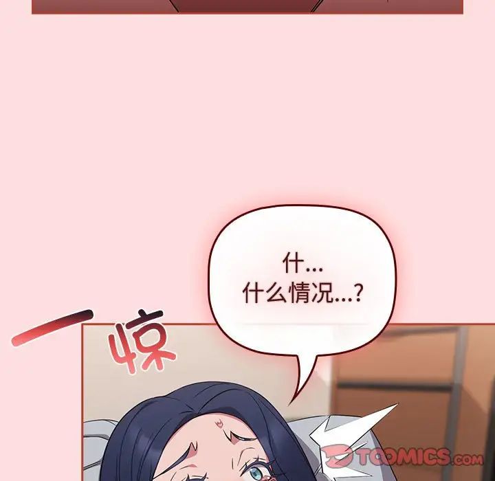 受害者联盟第38話