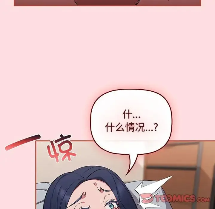 受害者联盟第38話