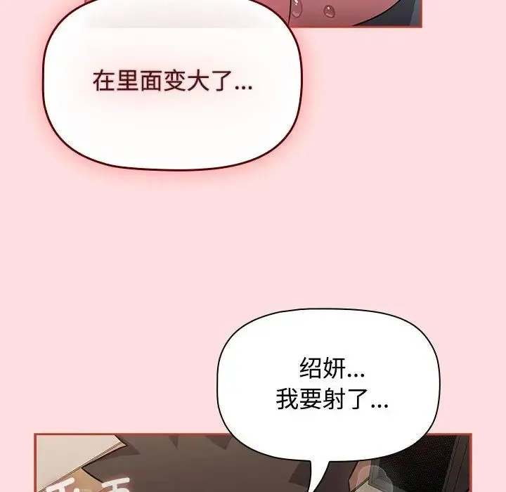 受害者联盟第38話