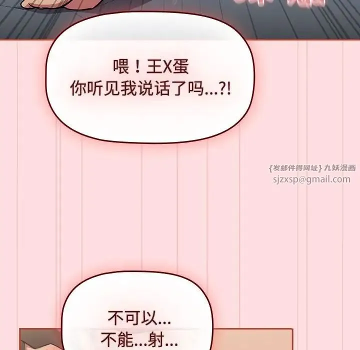 受害者联盟第38話