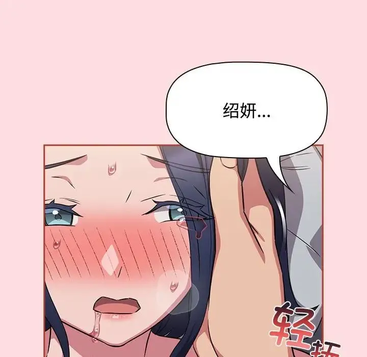 受害者联盟第38話