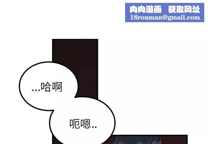 毒酒第28話