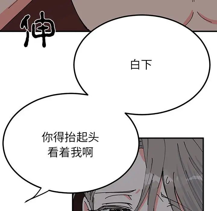 毒酒第28話