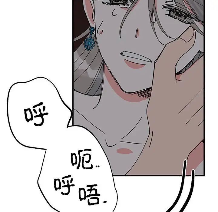 毒酒第28話
