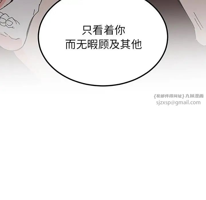 毒酒第28話