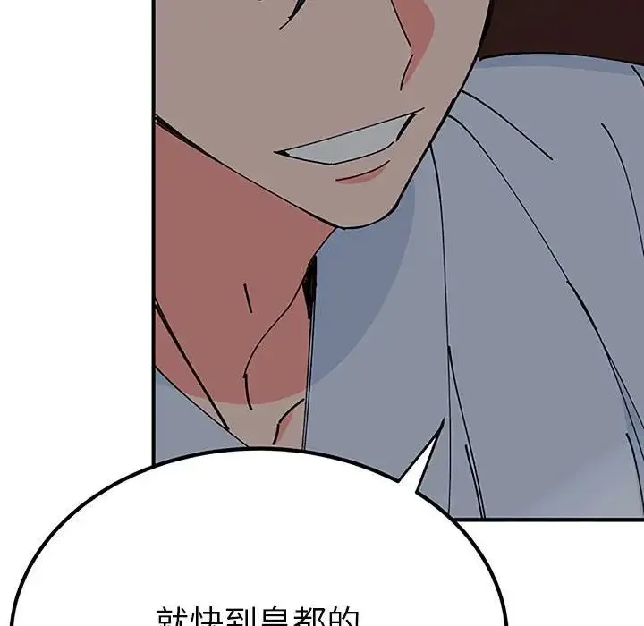 毒酒第28話