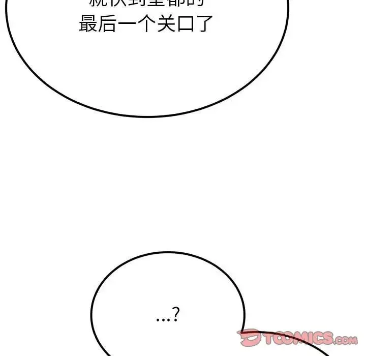 毒酒第28話