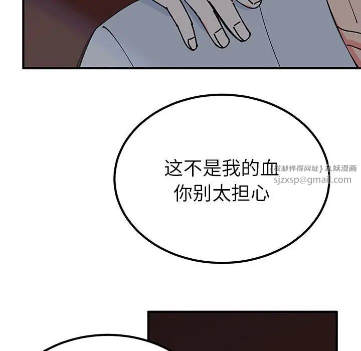 毒酒第28話