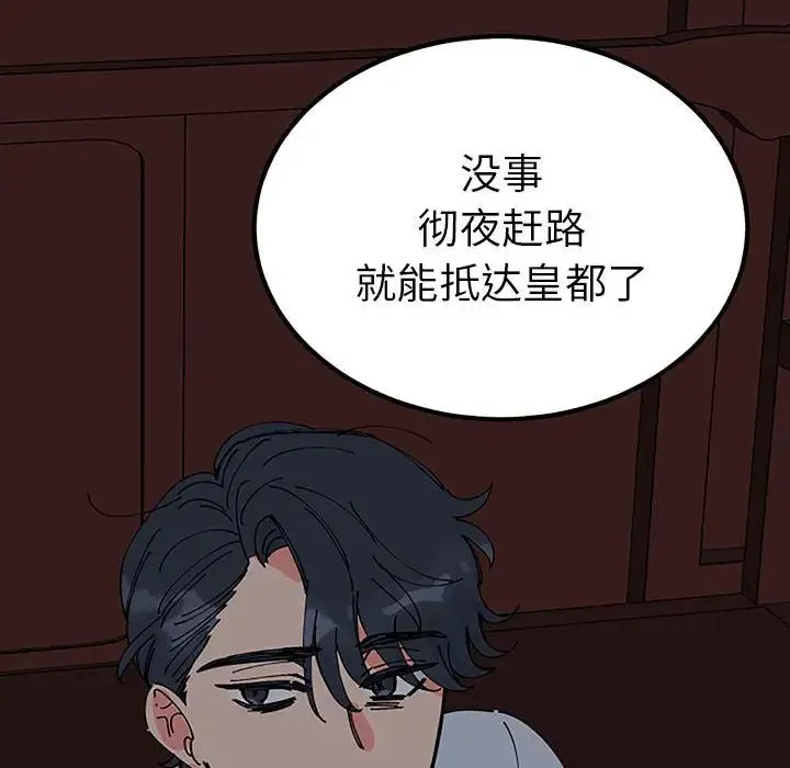 毒酒第28話