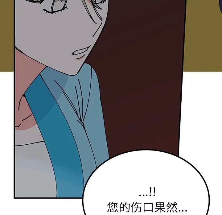 毒酒第28話