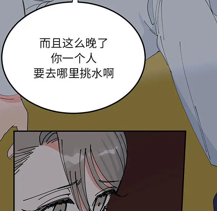 毒酒第28話