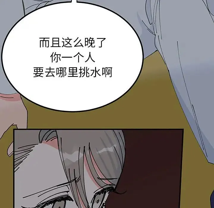 毒酒第28話