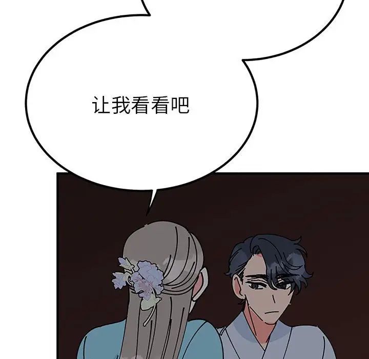 毒酒第28話