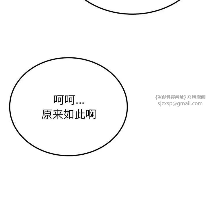 毒酒第28話