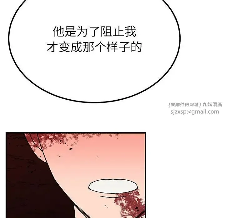 毒酒第28話