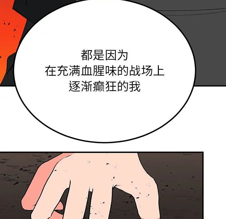 毒酒第28話