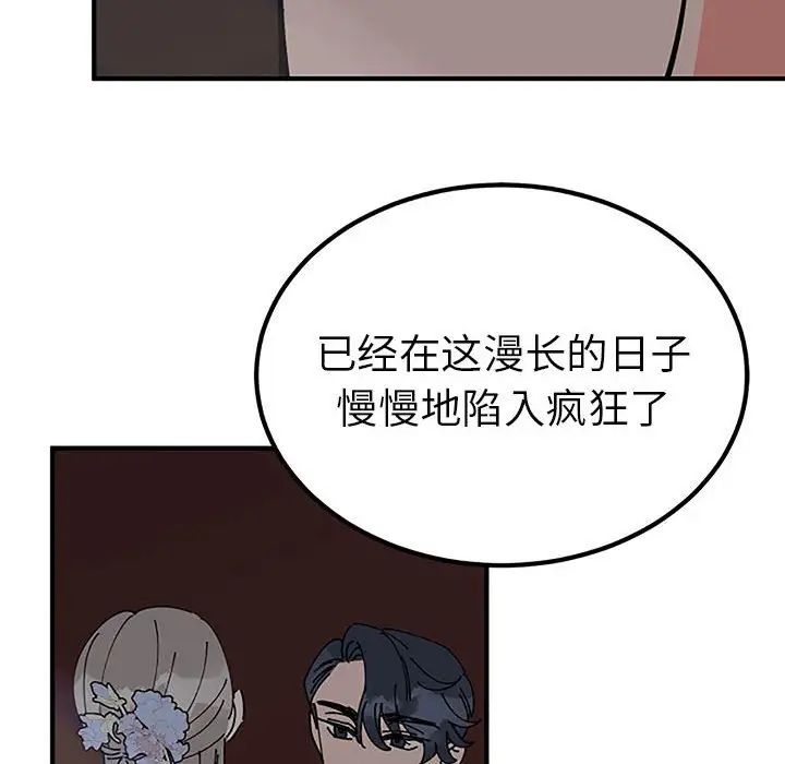 毒酒第28話