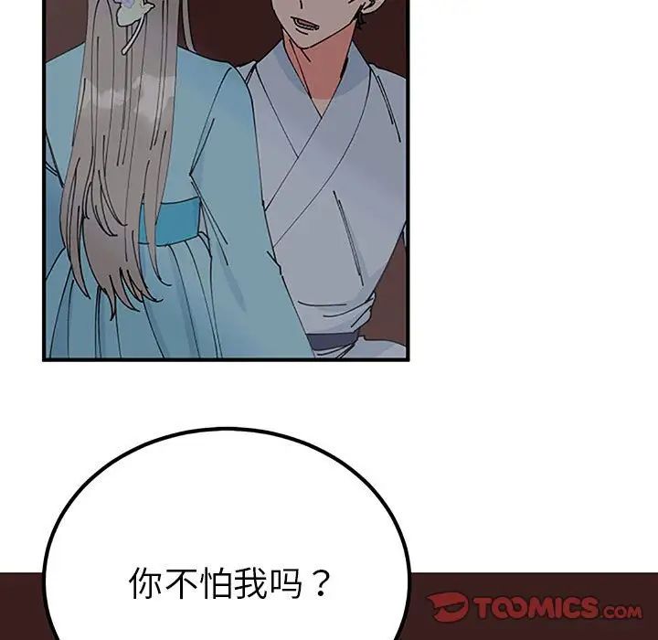 毒酒第28話