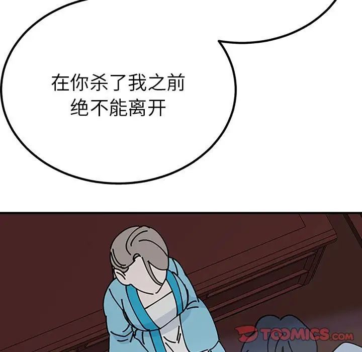 毒酒第28話