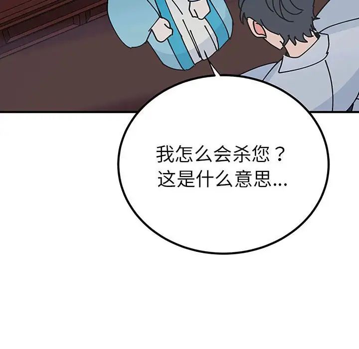 毒酒第28話