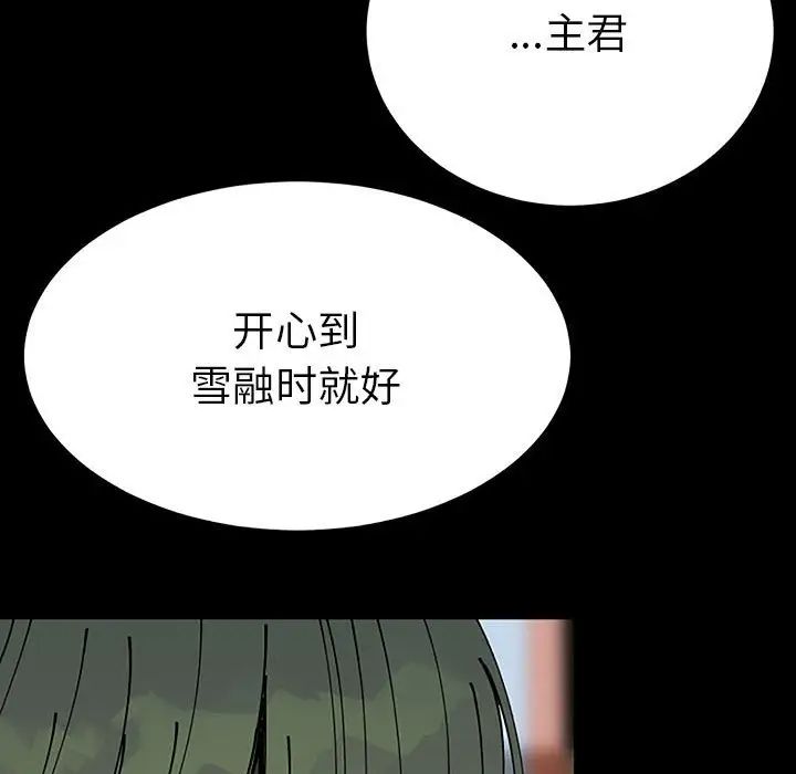 毒酒第28話