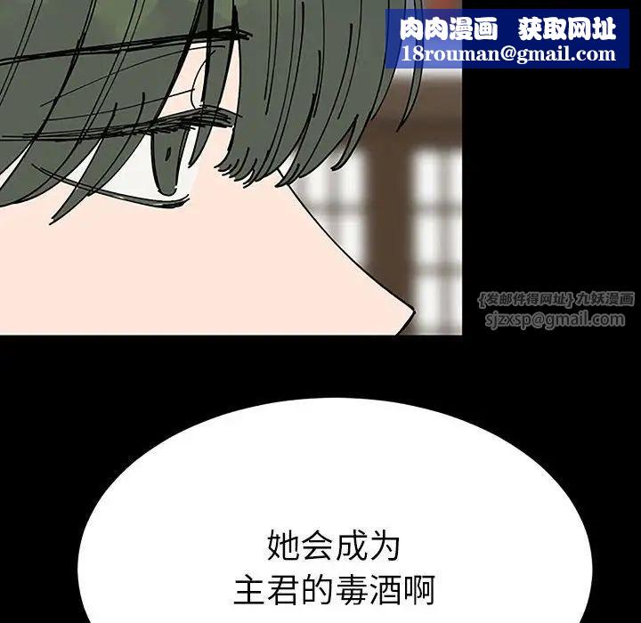 毒酒第28話