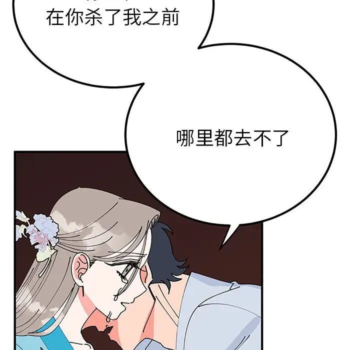毒酒第28話