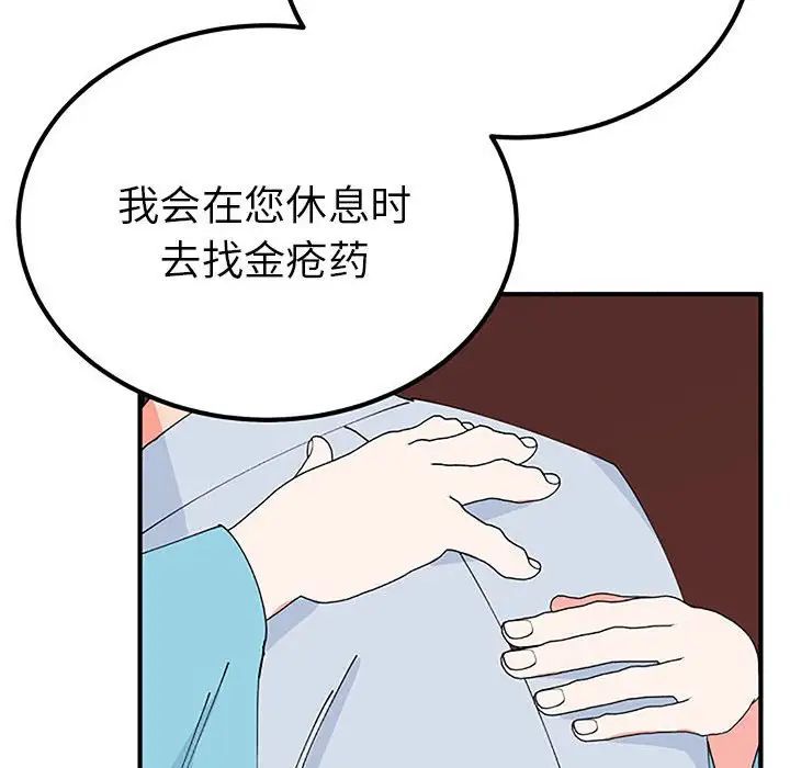 毒酒第28話