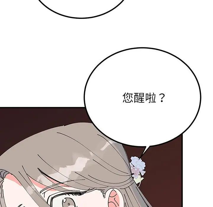 毒酒第28話