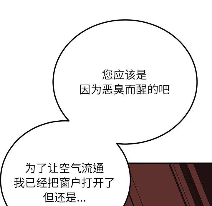 毒酒第28話