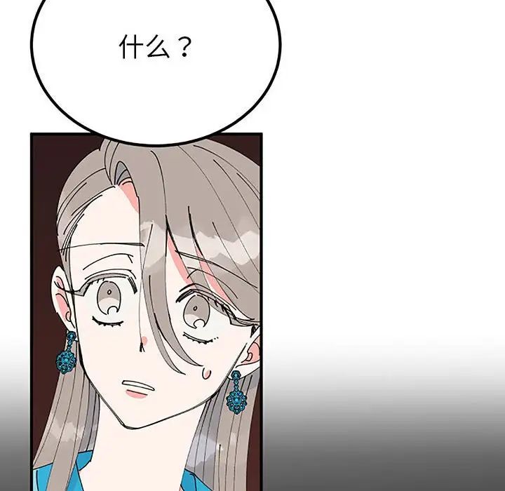 毒酒第28話