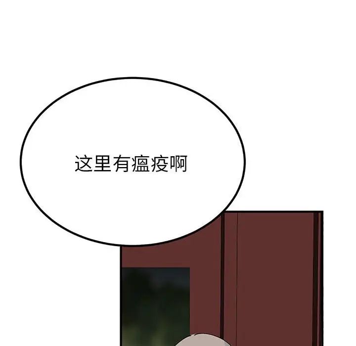 毒酒第28話
