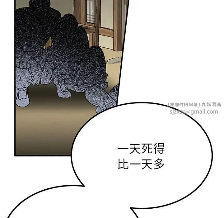 毒酒第28話
