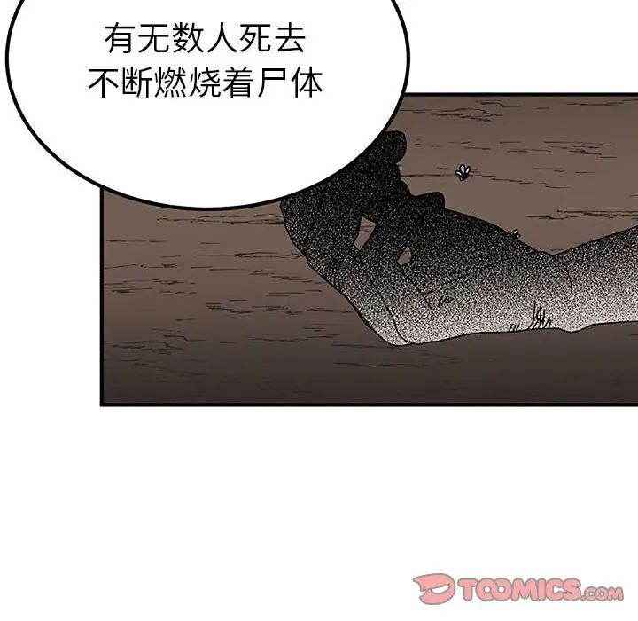 毒酒第28話