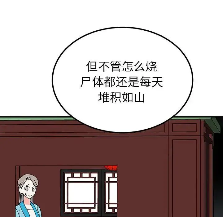 毒酒第28話