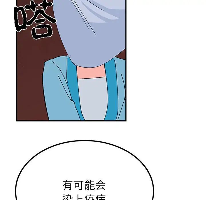 毒酒第28話