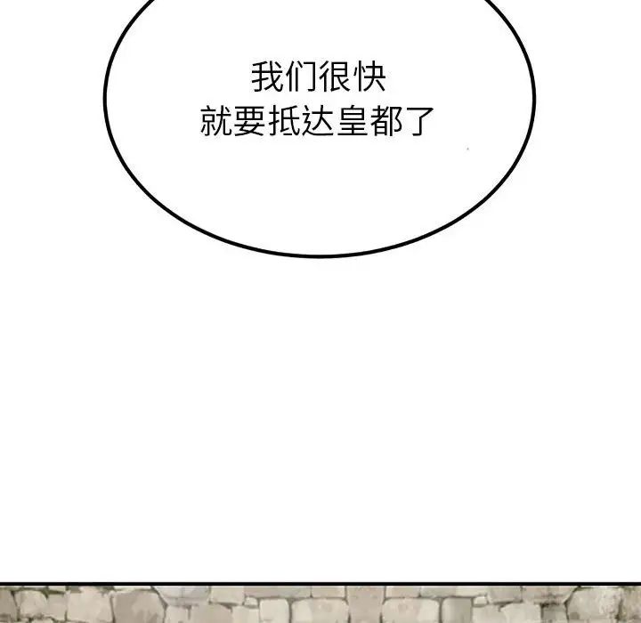 毒酒第28話
