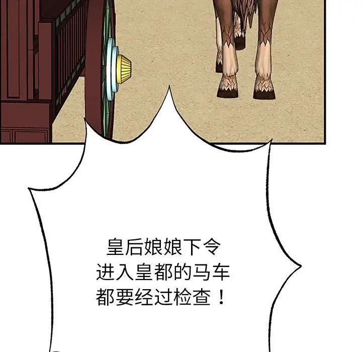 毒酒第28話