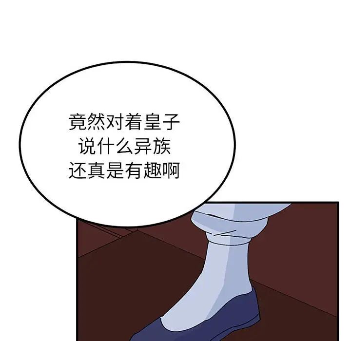 毒酒第28話