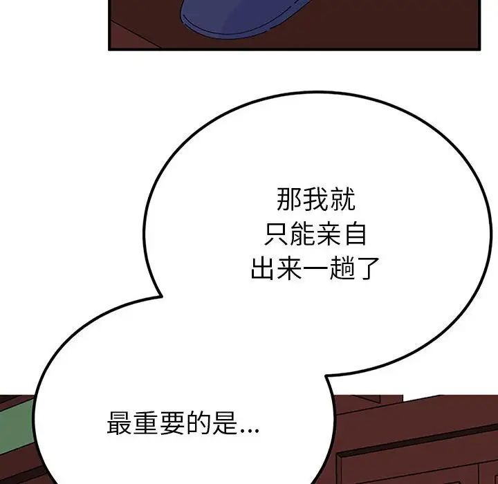 毒酒第28話