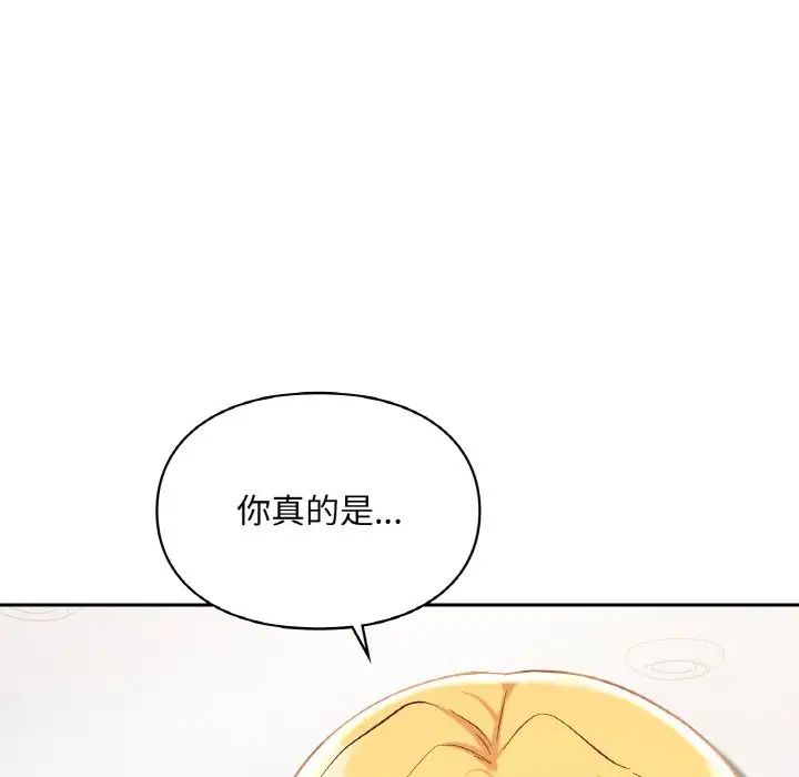爱的游乐园第30話