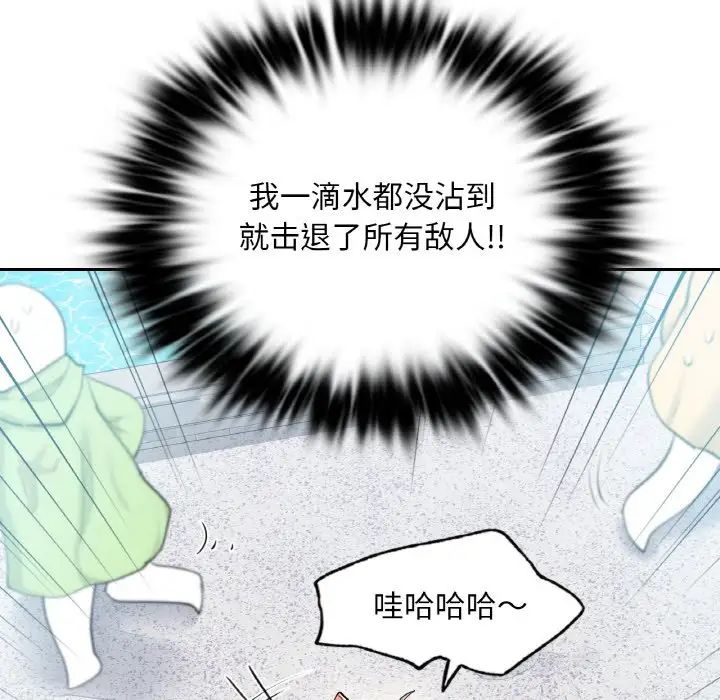 爱的游乐园第30話