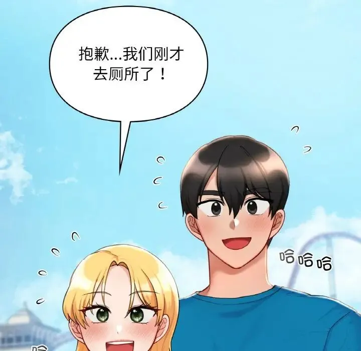 爱的游乐园第30話