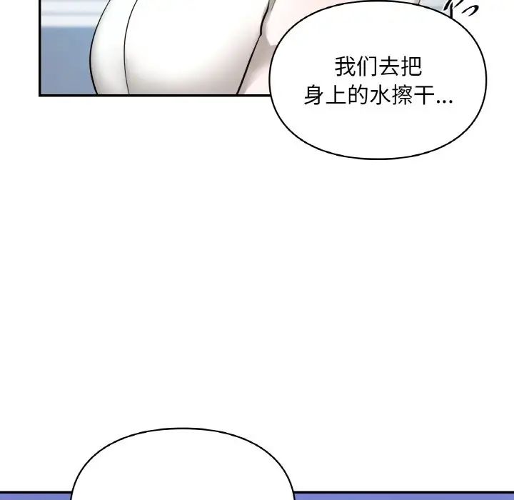 爱的游乐园第30話